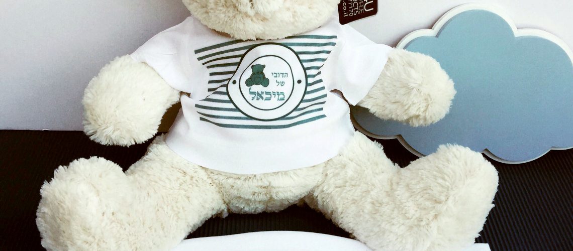 מתנת לידה עם שם התינוק