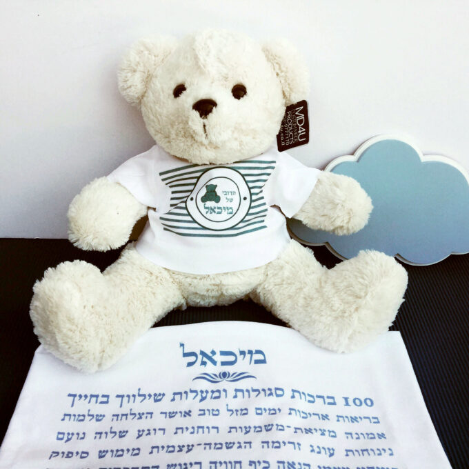 מתנת לידה עם שם התינוק