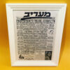 עיתון בעיצוב אישי
