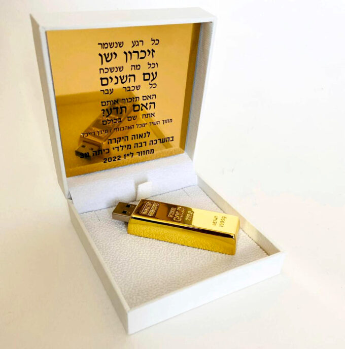 מתנה דיסק און קי מיוחד מטילון זהב מלא זיכרונות מתנה מיוחדת