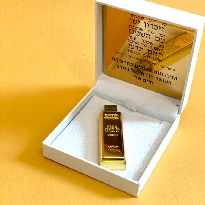 מתנה דיסק און קי מיוחד2 מטילון זהב מלא זיכרונות מתנה מיוחדת