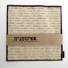 אפיקומניה 2