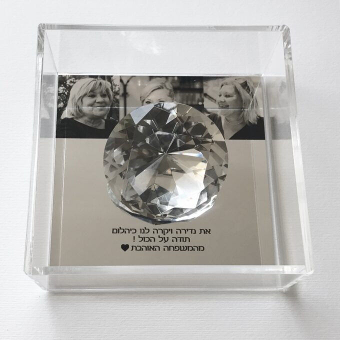יהלום מתנה מיוחדת לאמא4