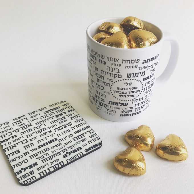 מתנה מיוחדת של ברכות