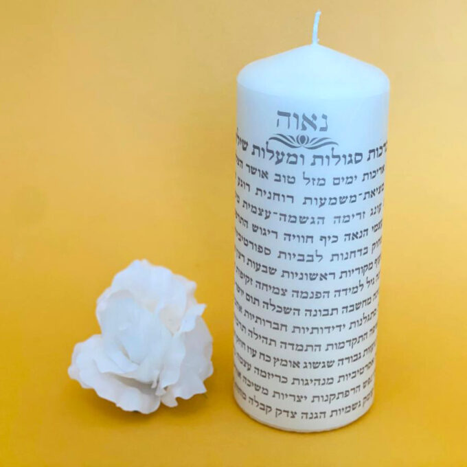 נר ברכות גדול