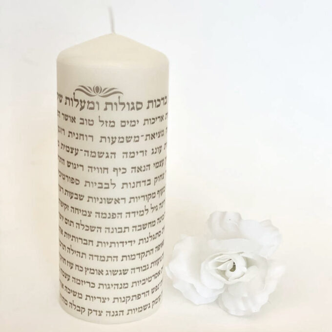 נר ברכות גדול1