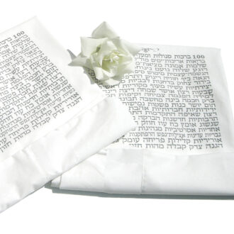 מתנה מיוחדת צפיות עם ברכות