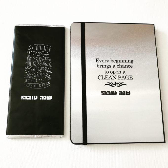 מתנה לראש השנה