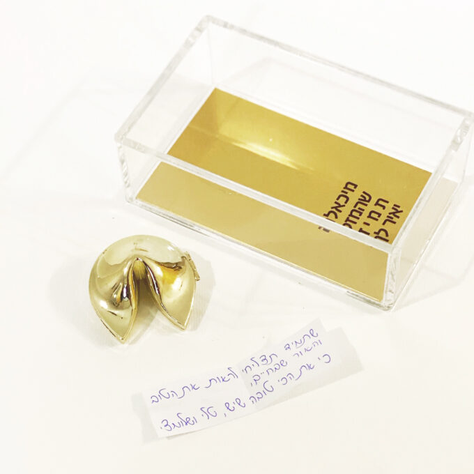 מתנה עם הקדשה