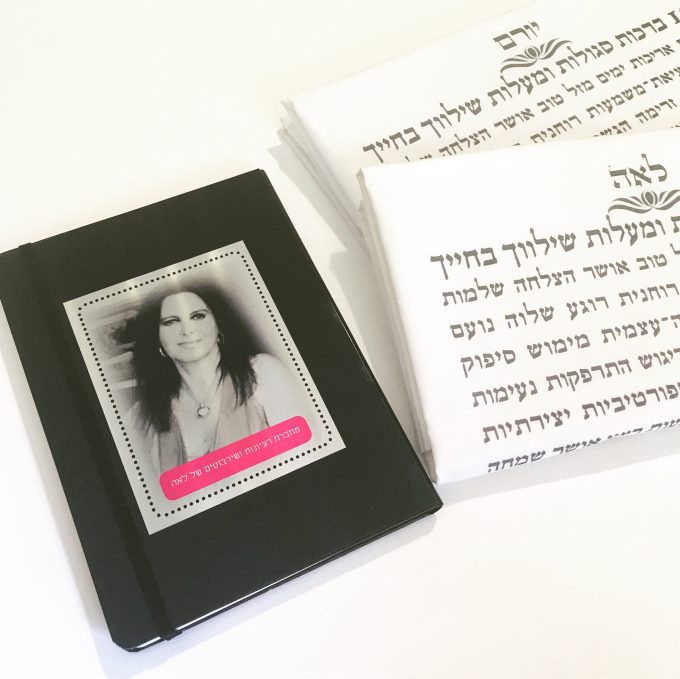 מתנה לאישה - זוג ציפיות ומחברת אישית