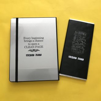 מתנה לגננת לראש השנה