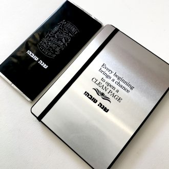 מתנה לראש השנה