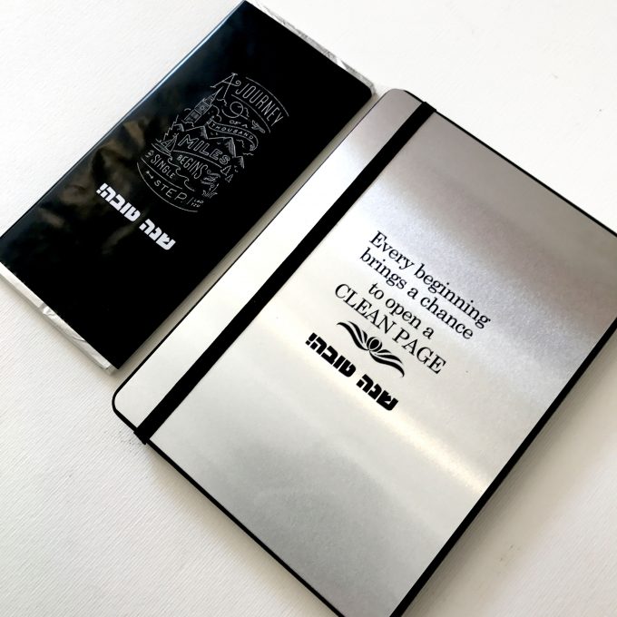 מתנה לראש השנה