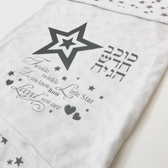 מתנה ללידה שמיכה לתינוק