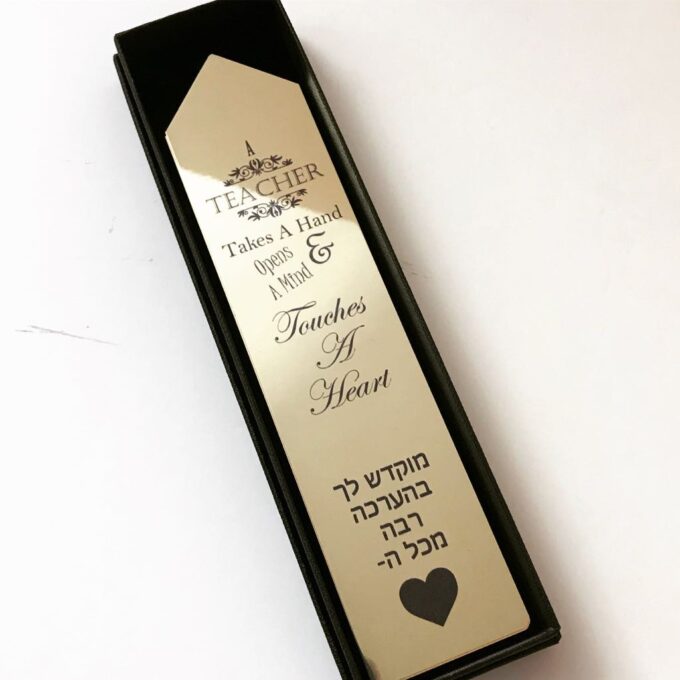 מתנה למורה גננת