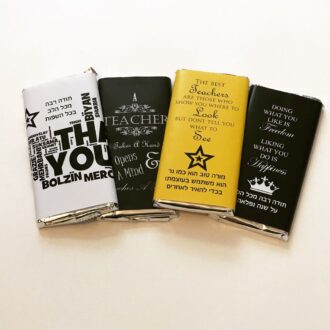 שוקולד למורה/גננת מתנה לסוף שנה