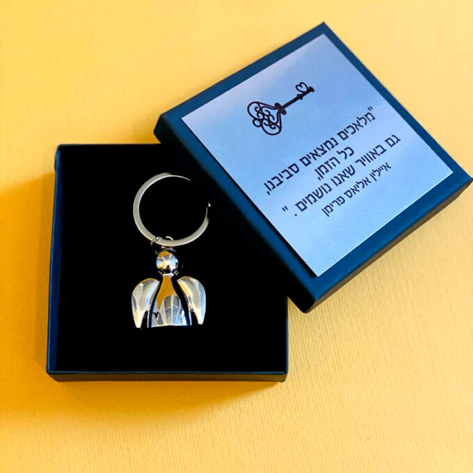 מחזיק מפתחות מלאך1