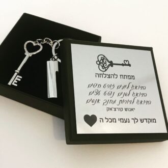 מתנה לגננת לסוף שנה