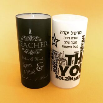 נר מתנה לסוף שנה