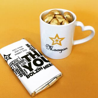 ספל ושוקולד מתנה לסוף שנה