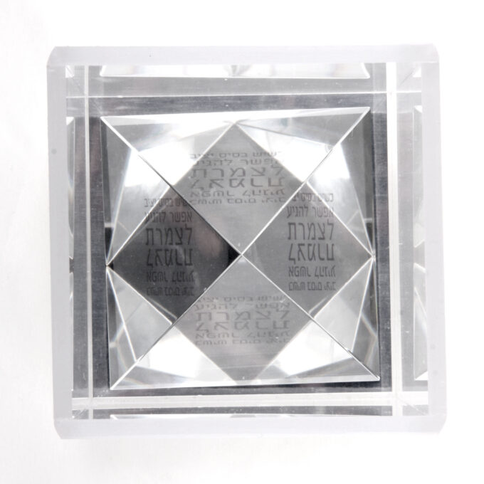 פירמידה עם מסר מתנה מיוחדת