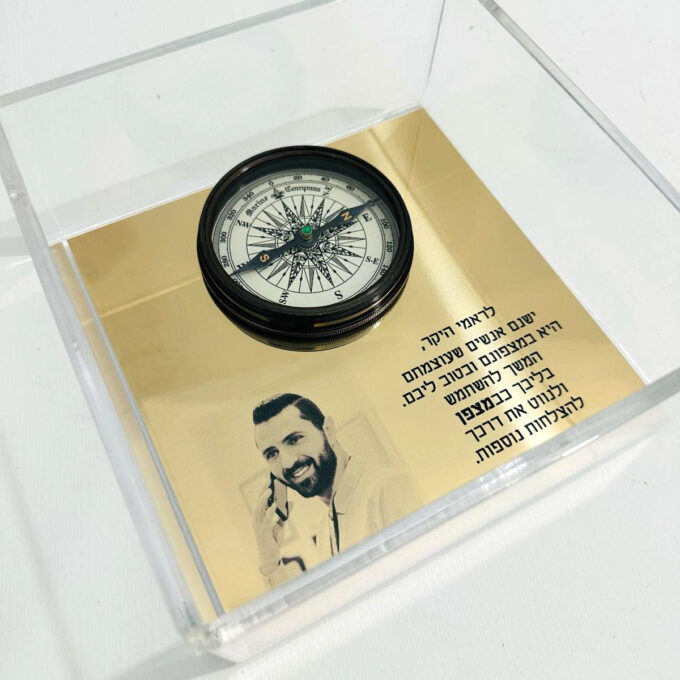 מצפן עם תמונה והקדשה