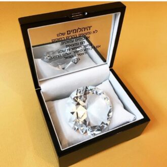 מתנה ליום נישואין