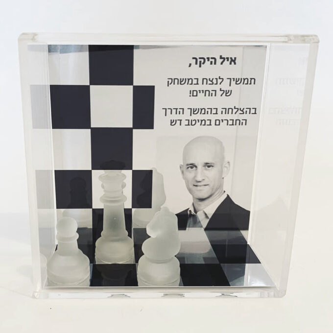 מתנה למנהל עם מסר מיוחד
