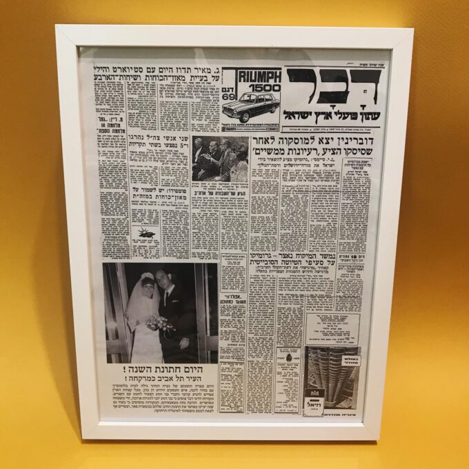 מתנה מדהימה