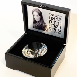 מתנה מיוחדת עם תמונה, מסר ויהלום ענק