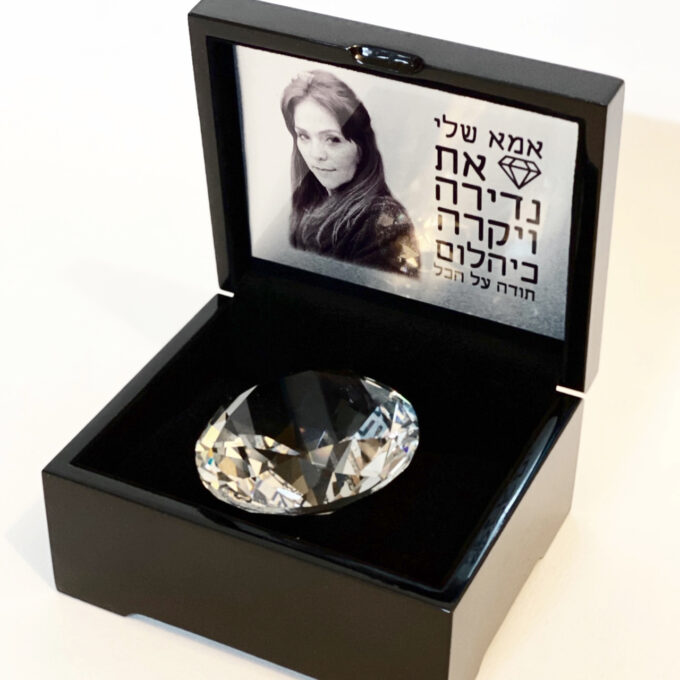 מתנה מיוחדת יהלום ענק מתנה מיוחדת עם תמונה, מסר ויהלום ענק
