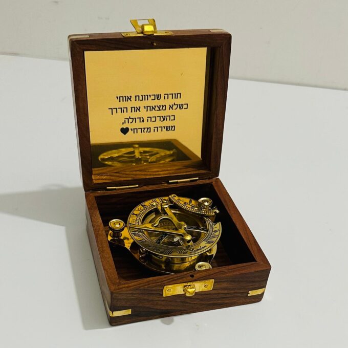 מתנה לאישה מצפן עם הקדשה