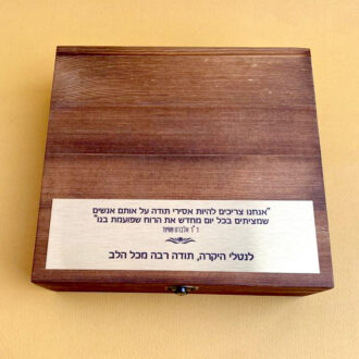 מתנה מיוחדת למשרד