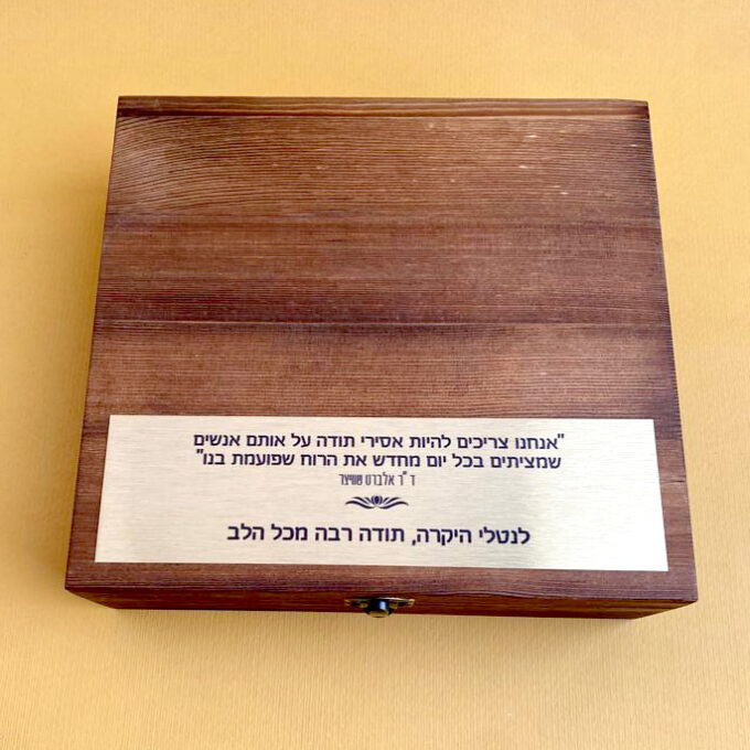 מתנה למשרד1 מתנה מיוחדת למשרד