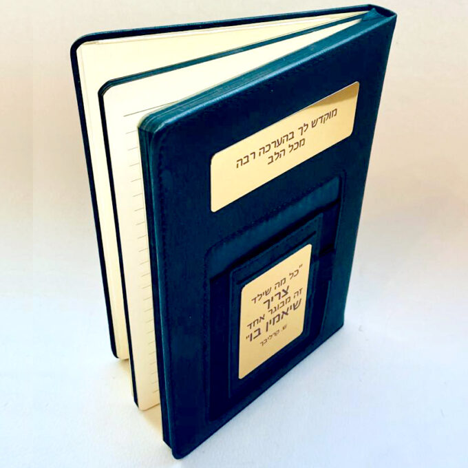 מתנה מחברת למורה