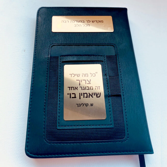 מתנה מחברת למורה1