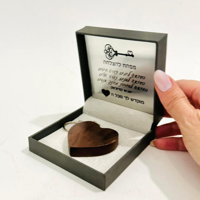 מתנה מיוחדת ושימושית למורה מתנה שימושית דיסק און קי מעץ בצורת לב