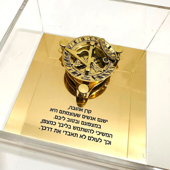 מצפן זהב עם מסר אישי מצפן זהב עם מסר אישי