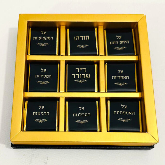 מתנת תודה לרופא.ה