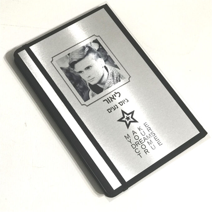 מחברת יומן לגיוס