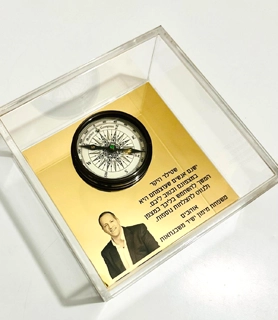 מתנה למנהל ומנהלת