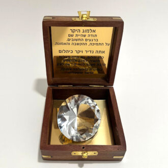 יהלום בקופסת עץ מתנה